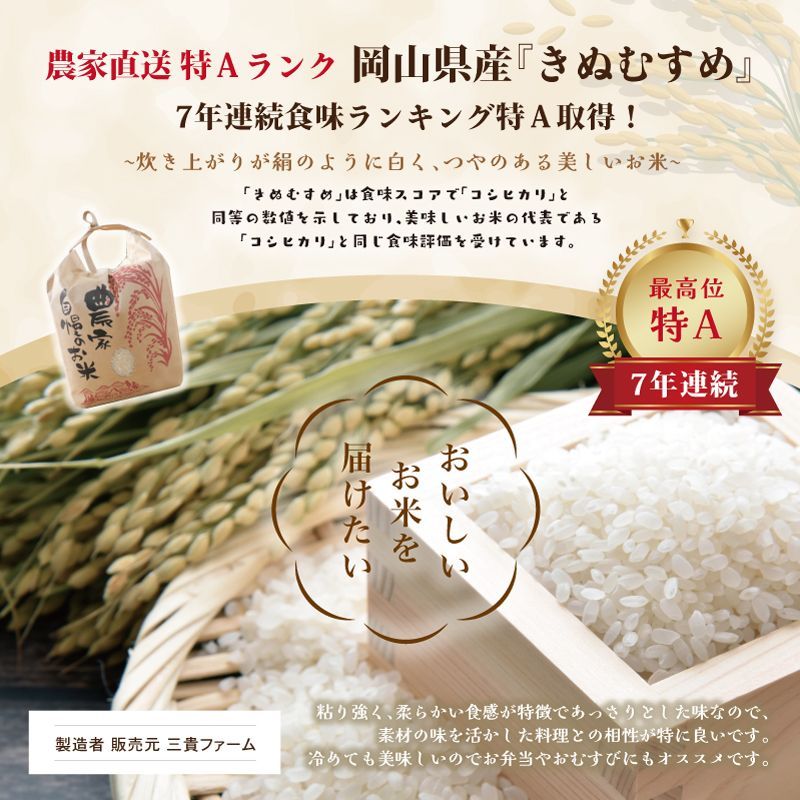 新米 岡山県産 きぬむすめ 玄米 20kg 令和5年産 農家直送