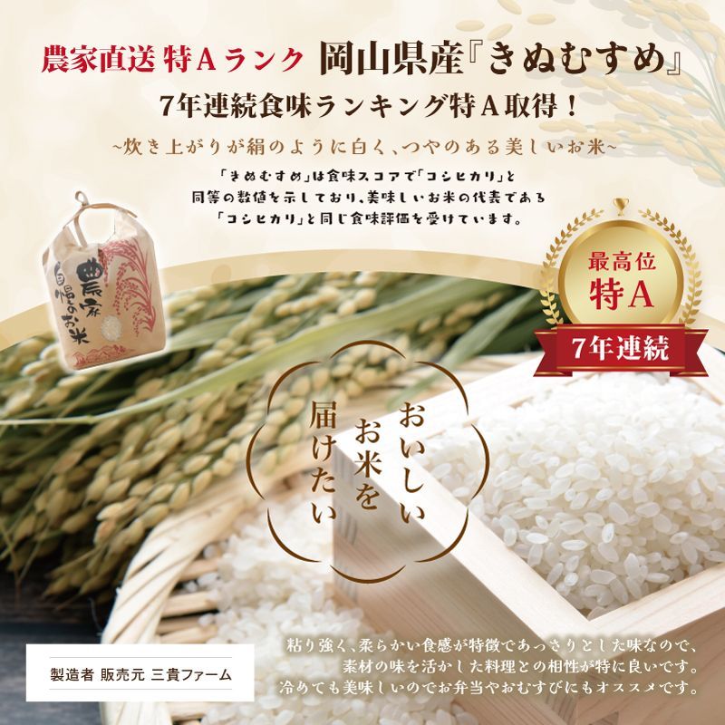 ☆新米☆令和５年産☆きぬむすめ☆送料込☆20kg☆岡山県産☆玄米 ...