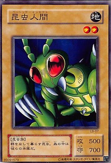 ◇昆虫人間 3枚セット 遊戯王 3枚セット 遊戯王 - メルカリ