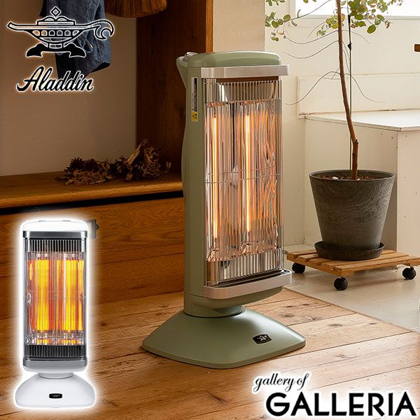 正規品1年保証 アラジン ヒーター 速暖 0.2秒 足元 Aladdin 電気ストーブ チャイルドロック 省エネ グラファイトeヒーター おしゃれ スリム 1000W 700～300W 遠?グラファイトヒーター 2灯管 CAH-2G10G
