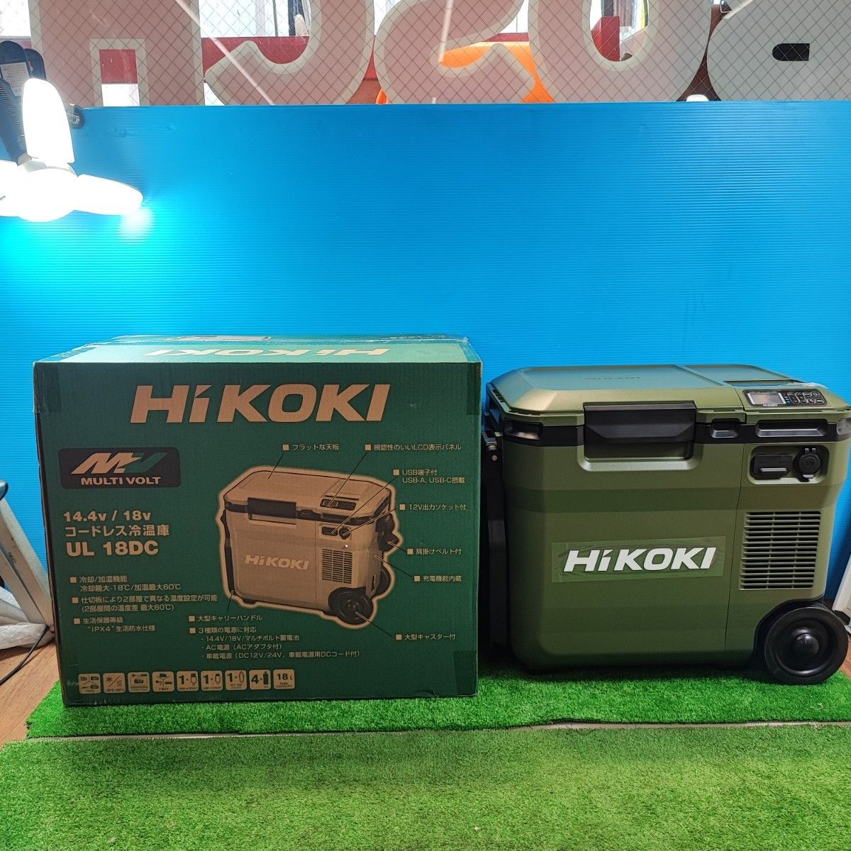 サーモン」コードレス冷温庫 UL18DB(NMG相当)フォレストグリーン