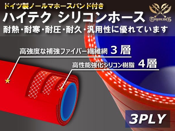 本物保証，SALE TOYOKING バンド付き シリコンホース T字ホース 内径 