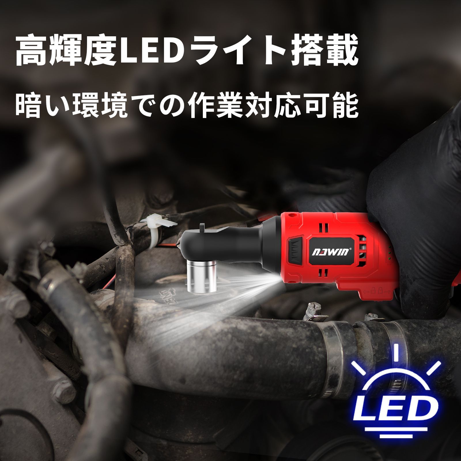 電動ラチェットレンチ ソケットレンチセット