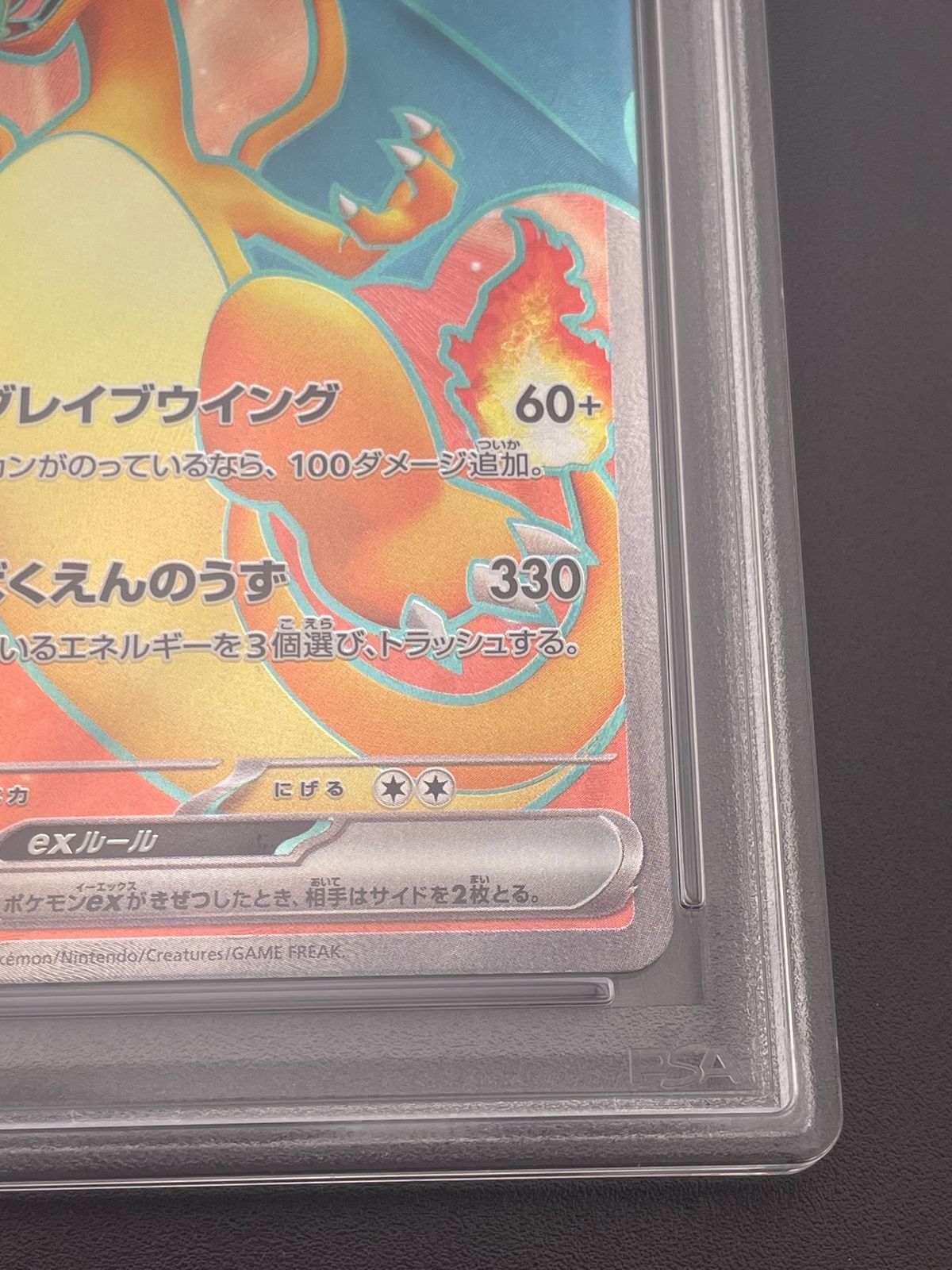 鑑定品】 PSA10 リザードンex 185/165 SR 151 ポケカ ポケモン