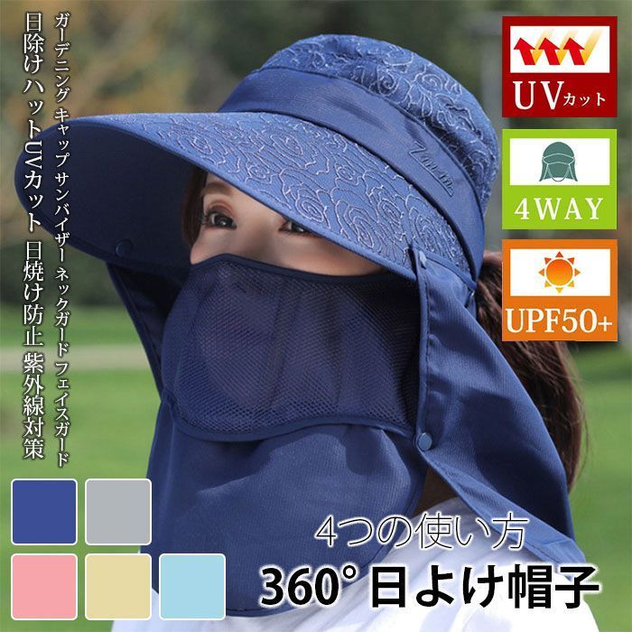 日除けハット 日焼け防止 UVカット 紫外線対策 折りたたみ