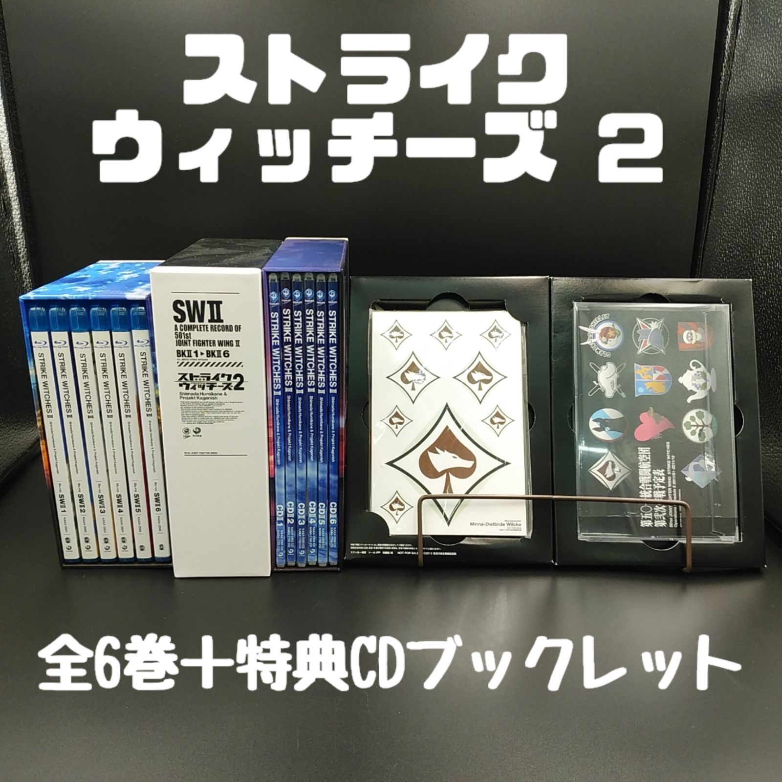 ストライクウィッチーズ2 限定版 全6巻セット アニメBlu-ray ディスク (05-2024-0213-NA-004) - メルカリ