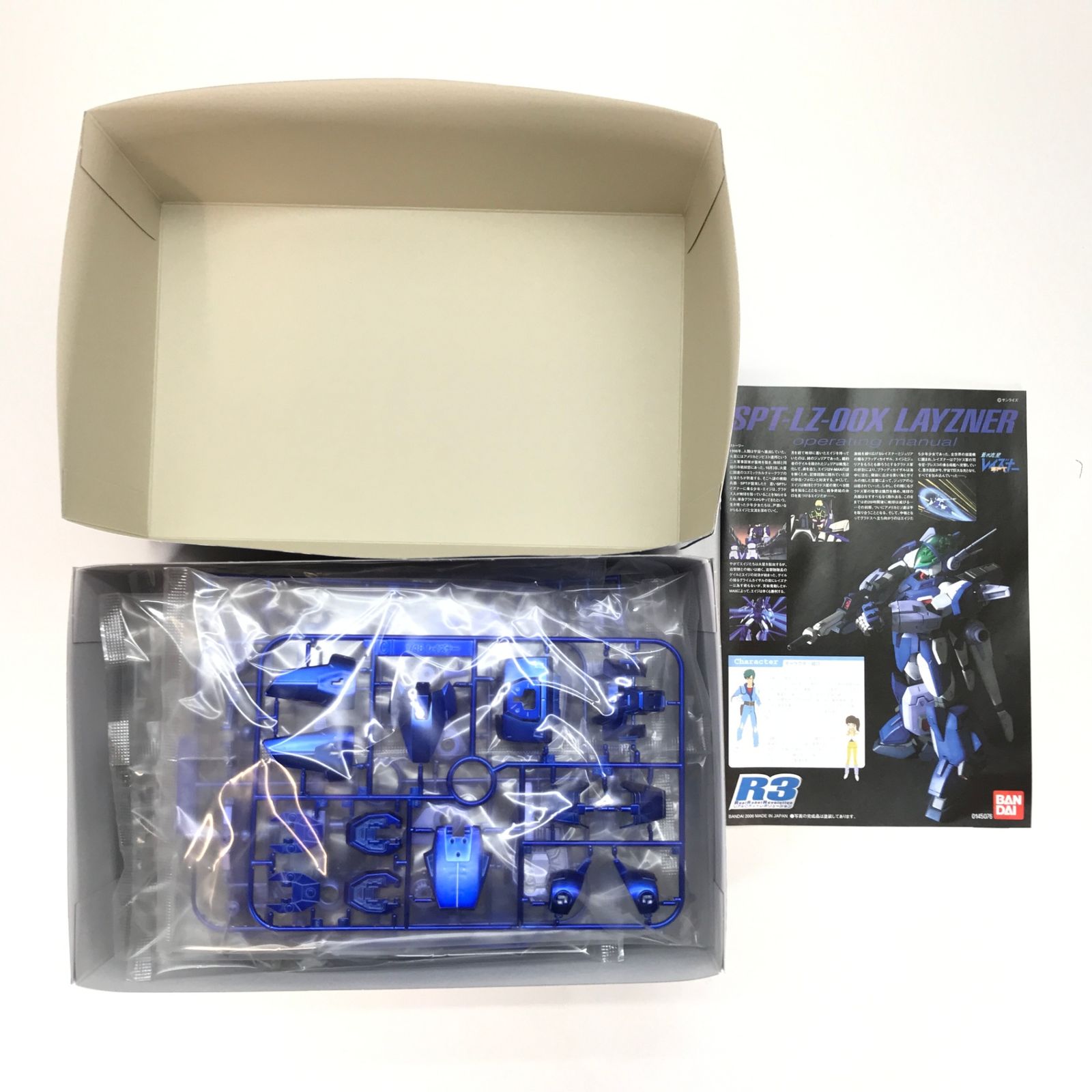 V-MAX発動コーティングVer. 蒼き流星SPTレイズナー