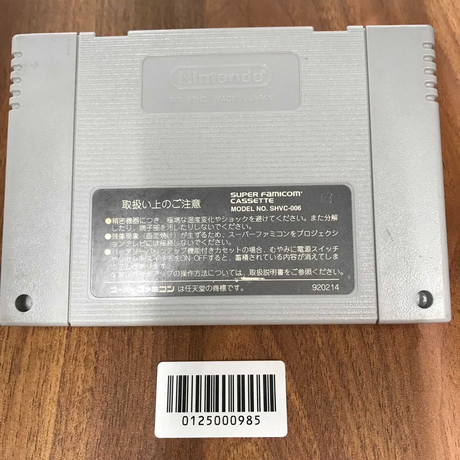 【動作確認済み】　レア　クロノトリガー ☆任天堂 ☆スーパーファミコン 動作確認済】クロノトリガー&聖剣伝説2&3 スーパーファミコン