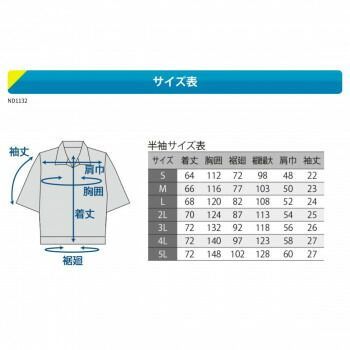 半袖