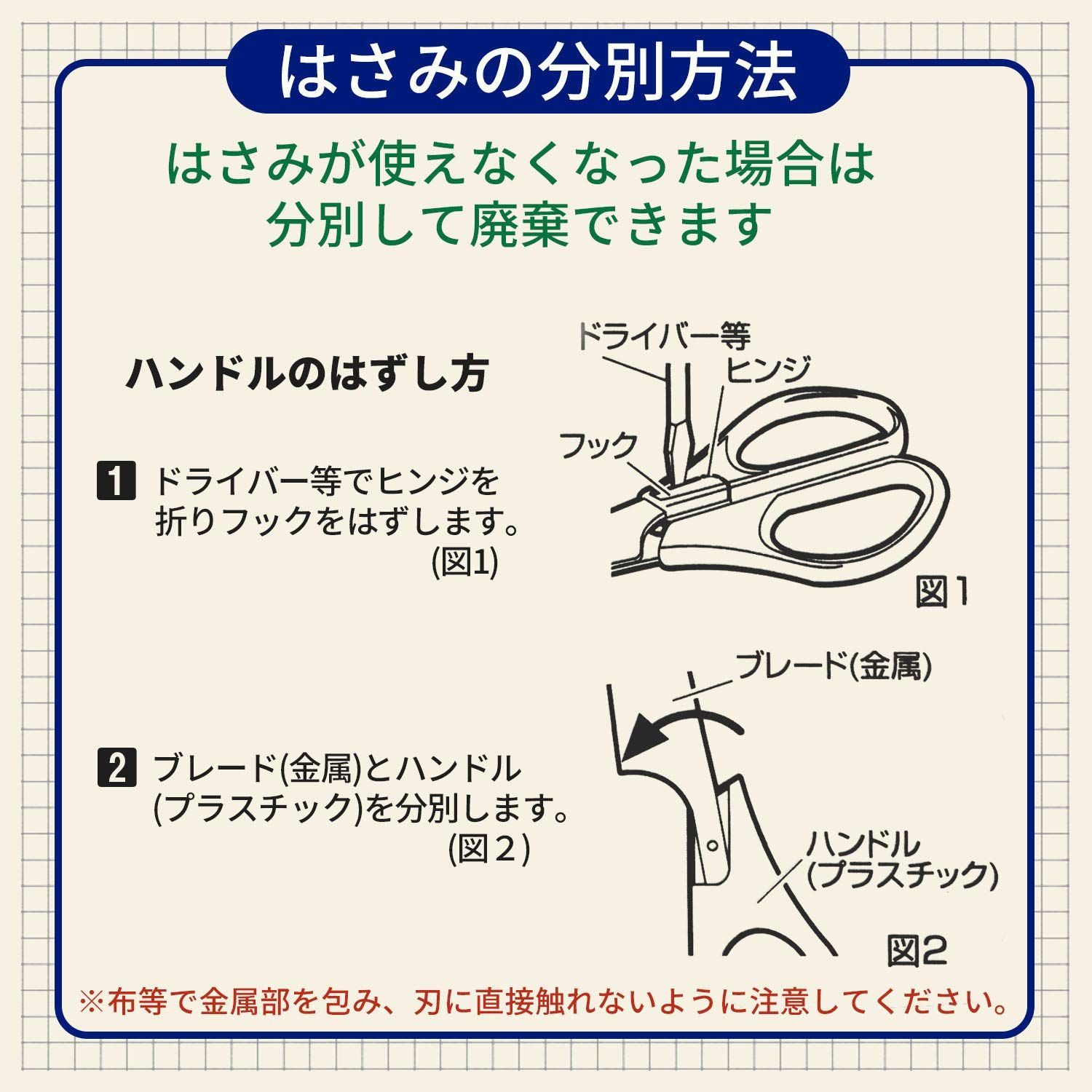 サンスター文具 万能分別はさみ S3716317 - メルカリ