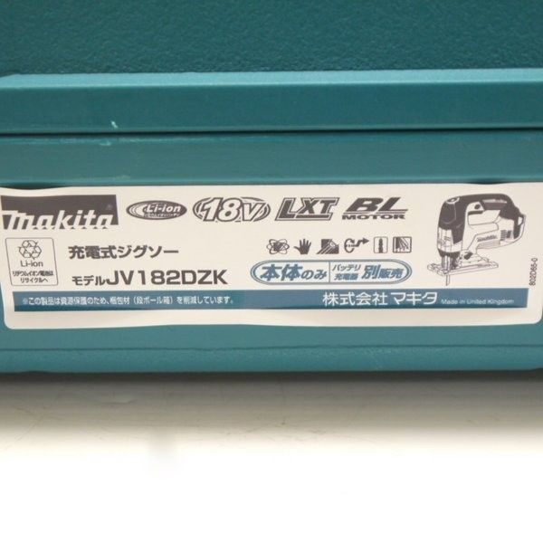 電動工具 切断工具