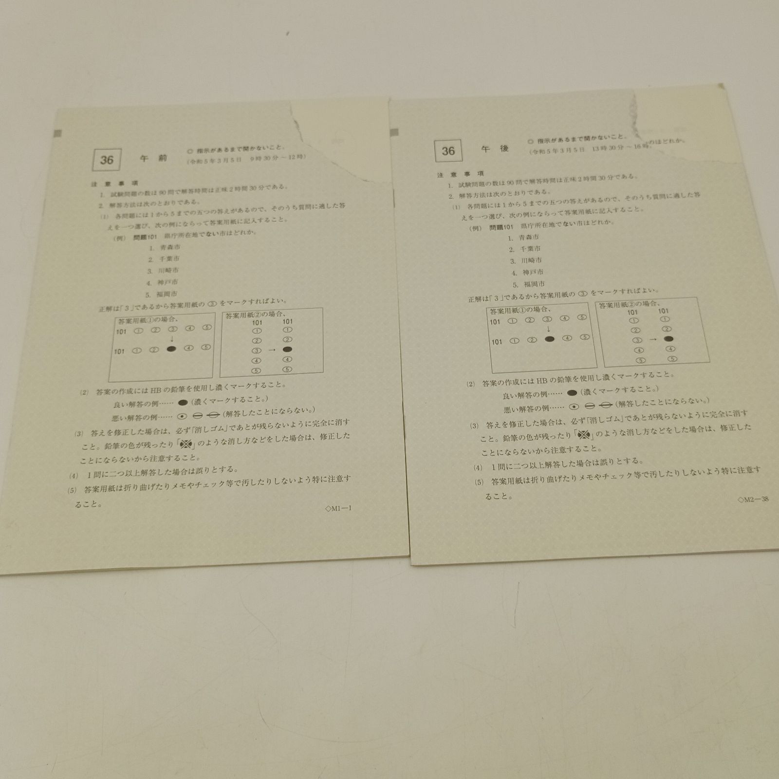 国家試驗問題 10年間（2008~2017） 書き込み有り　即日発送可能！ 国家試驗問題 10年間（2008~2017） 書き込み有り 即日発送可能