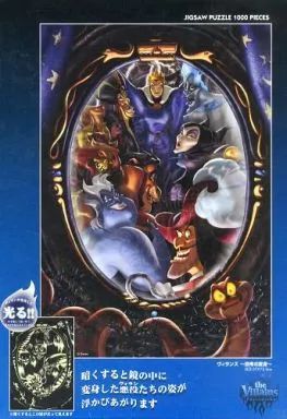 希少 ディズニー ヴィランズ 恐怖の変身 光るジグソーパズル 1000ピース 中古】パズル ヴィランズ～恐怖の変身～ 「ディズニー」 光る