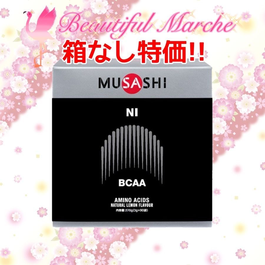 箱なし特価】ムサシ MUSASHI ニー NI 90本 - Beautiful Marche - メルカリ