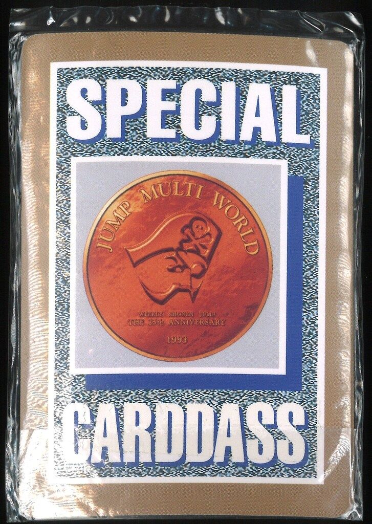 【SPECIAL CARDDASS】限定カードダス ジャンプ25周年スペシャル 週刊少年ジャンプ 25周年 スペシャル カードダス キラ プリズム