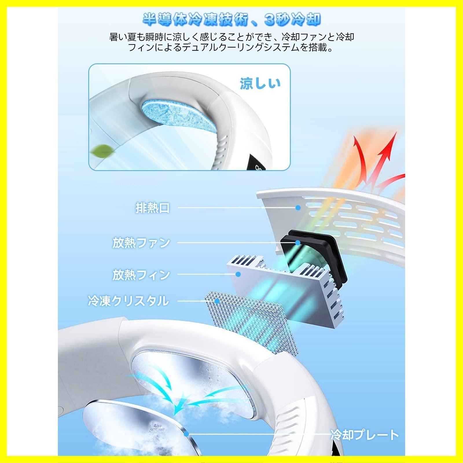 KONGZEE ネッククーラー 首掛け扇風機 2023 ネックファン 軽量 瞬間