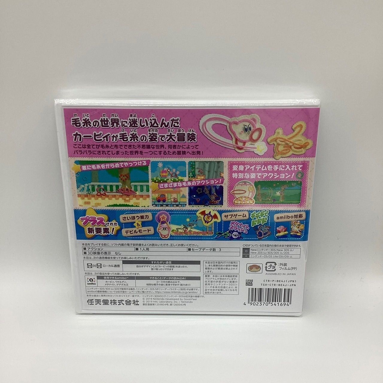 3DSゲームソフト】 毛糸のカービィ プラス - メルカリ