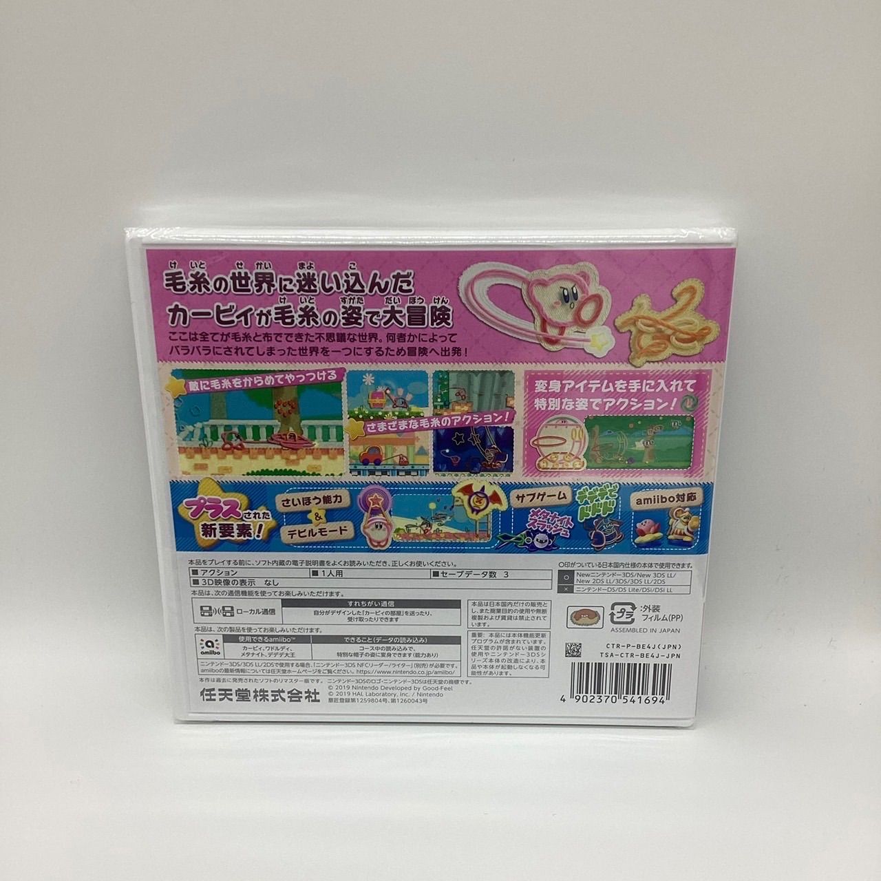 毛糸のカービィプラス 3ds 未開封 ニンテンドー3DS - 毛糸のカービィ