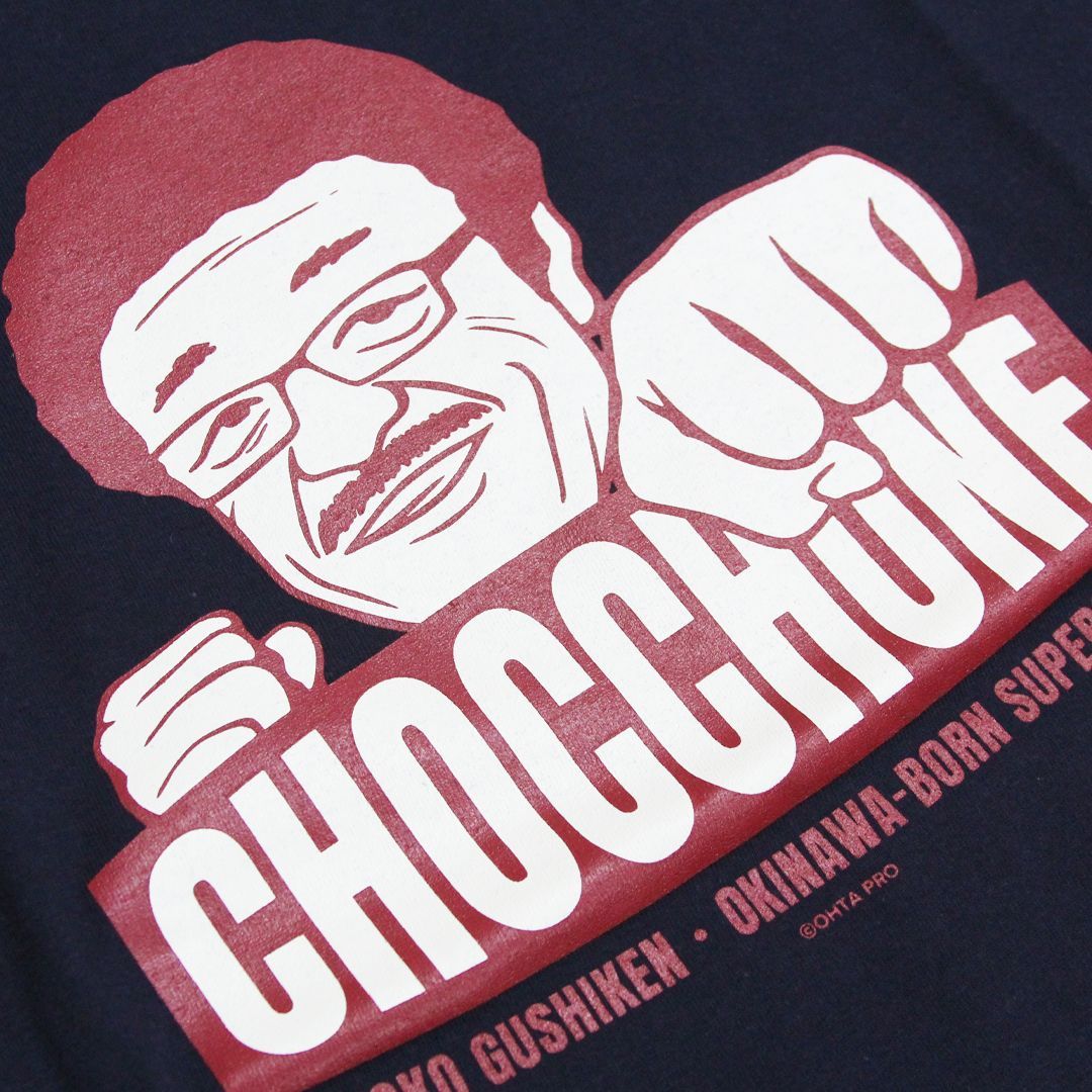 具志堅用高 Tシャツ レトロ カラー/NV - メルカリ
