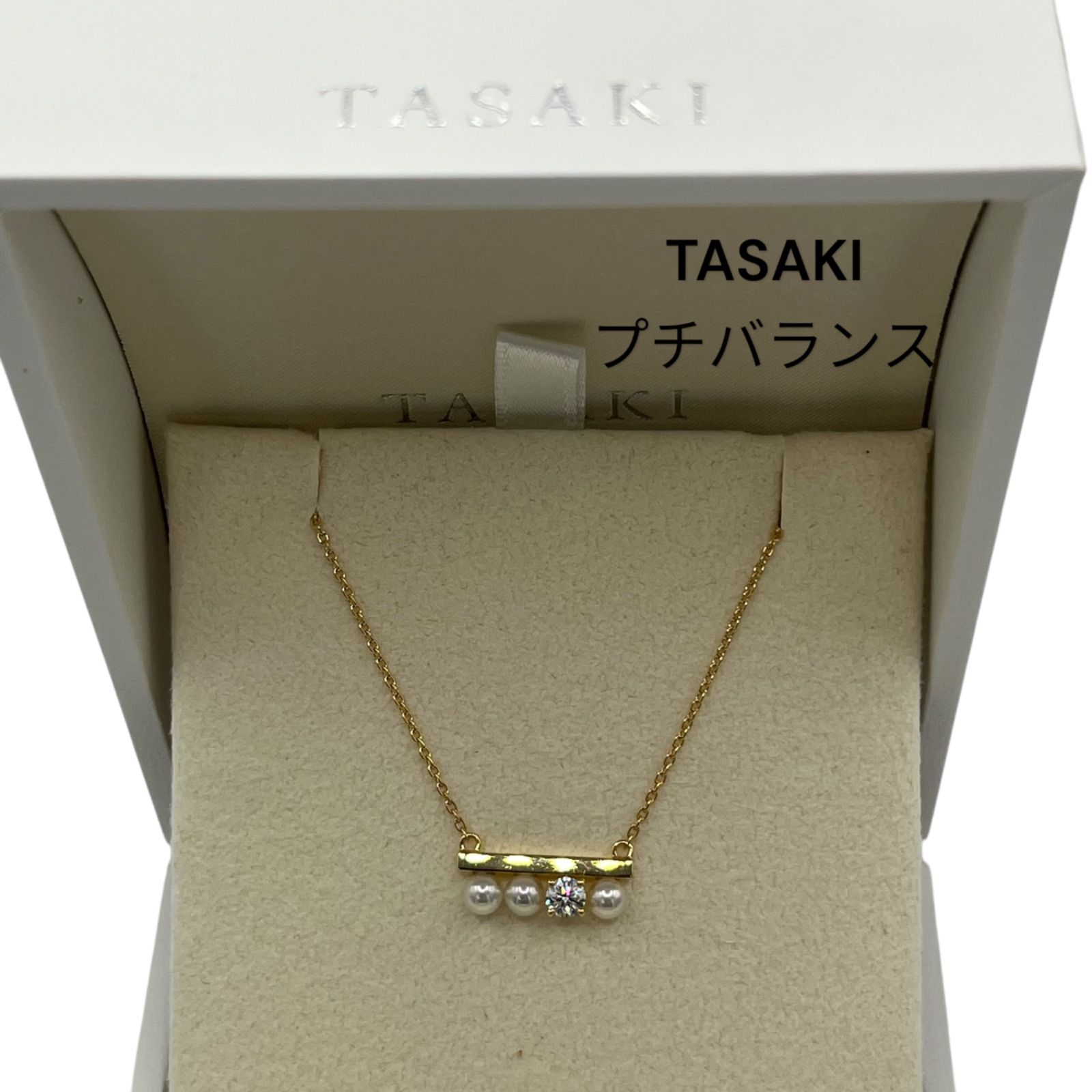 ○ 美品 タサキ TASAKI プチ バランス パール ダイヤ ネックレス 田崎 