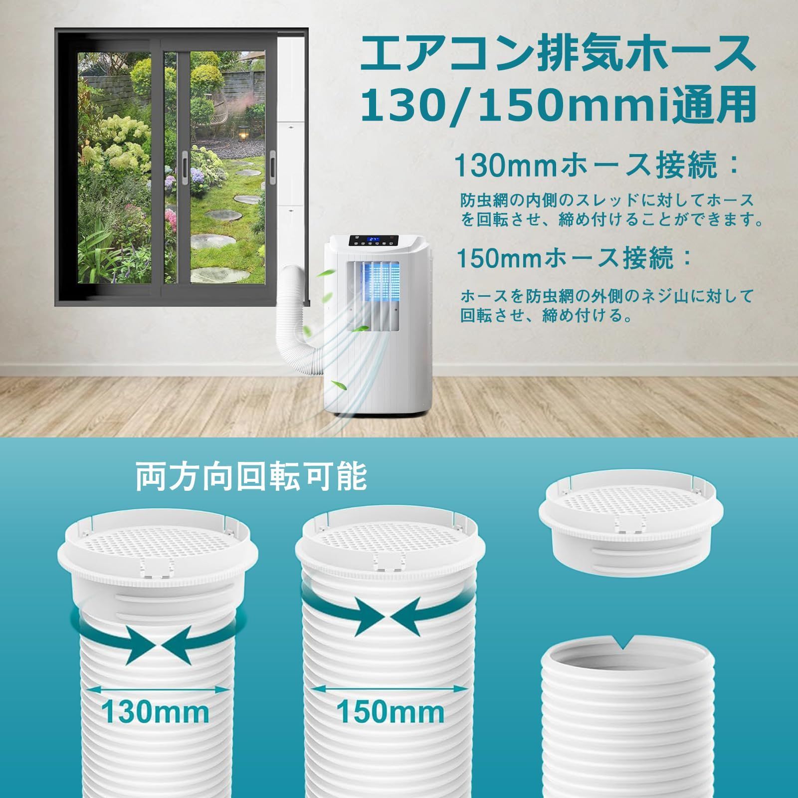 雨よけデザイン 密封性向上 二重径対応 ポータブルエアコン 窓枠高さ67から180cmまで使用可 スポットクーラー アップグレード