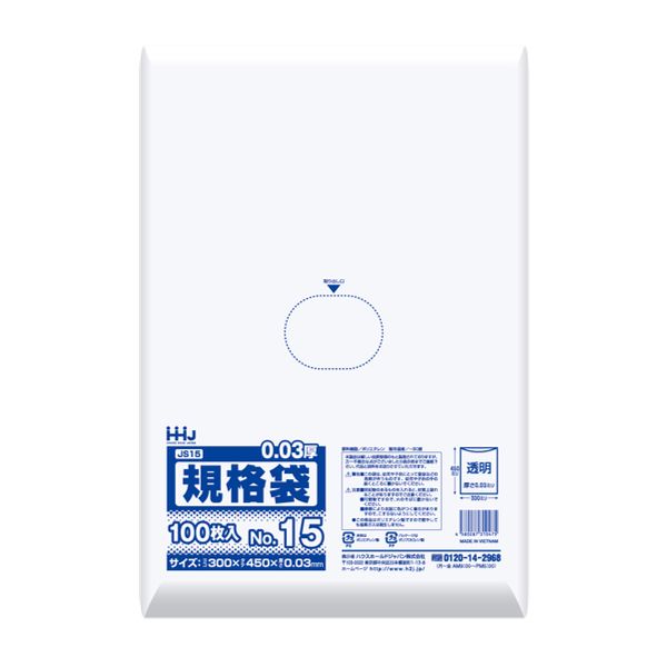 厚さ0.03mm
