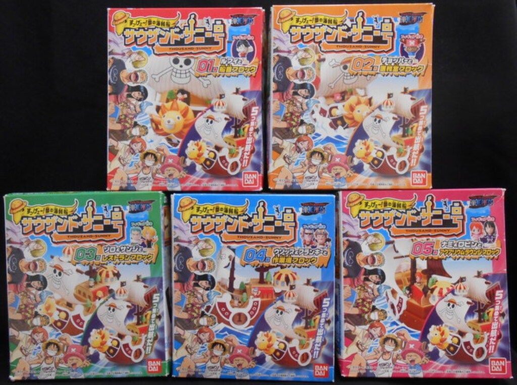 【新作登場，最新作】 バンダイ すっげェ～!夢の海賊船 サウザンド・サニー号 全5種セット/サウザンド・サニー号 その他