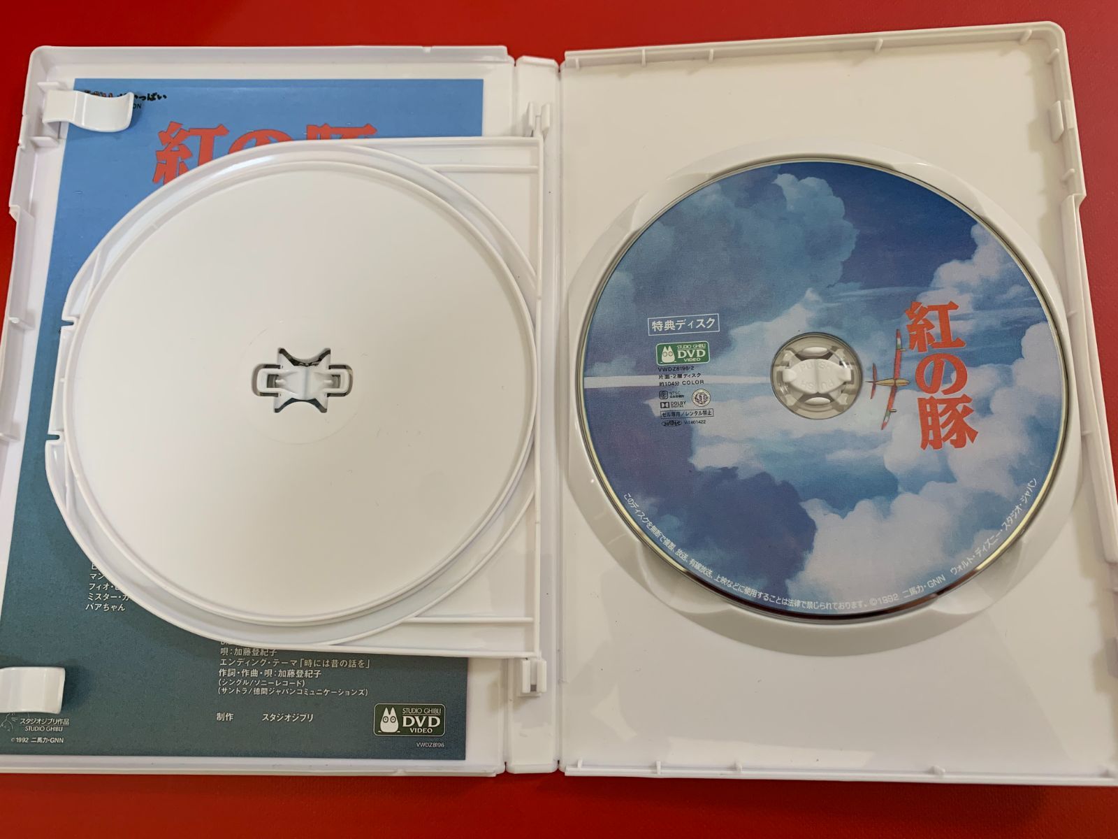 紅の豚　MovieNEX  本編DVD　リマスター版