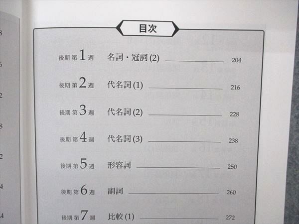 UN04-031 鉄緑会 高2 英語実戦講座 英文法 テキスト 2021 19m0D - 参考