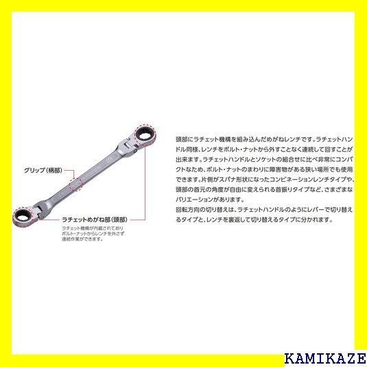 ☆便利_Z015 京都機械工具 KTC ラチェットめがねレンチ 両頭型首振り