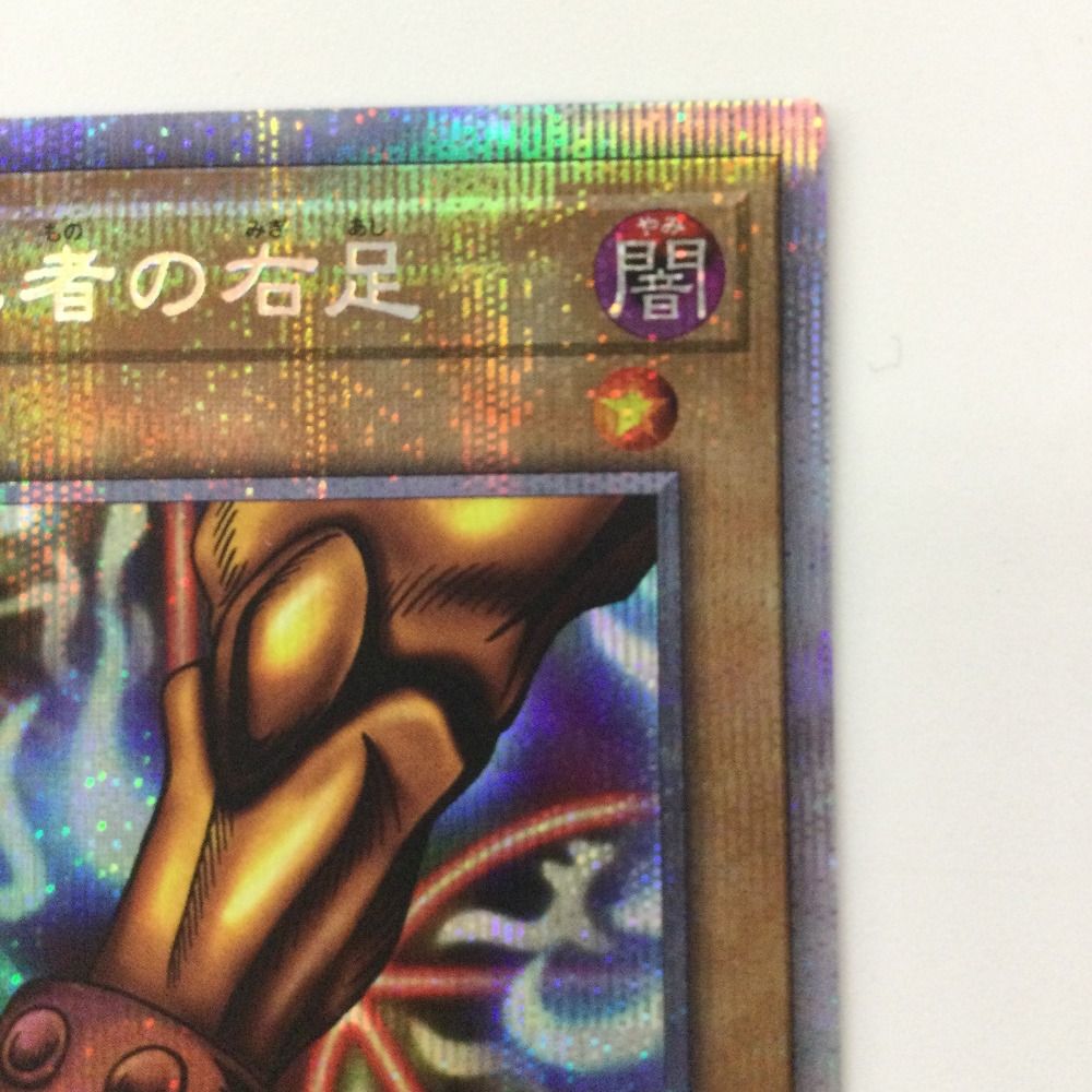 ζζ 遊戯王 封印されし者の右足 WPP3/JPS04PSE プリズマティック