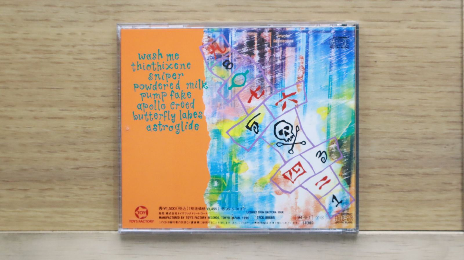 アレックス・チルトン / ハイ・プリースト 国内盤 CD 71d0b37dcea209a40e681d4f0da7b1