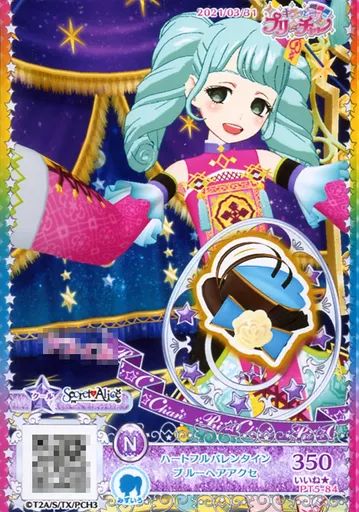 中古】プリパラ PT5-84[N]：ハートフルバレンタインブルーヘアアクセ