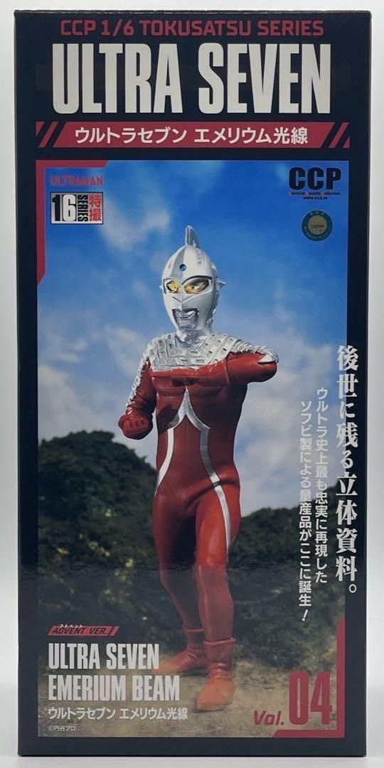 CCP ウルトラセブン エメリウム光線 1|6 特撮シリーズ Vol.04 1|6スケールフィギュア ma