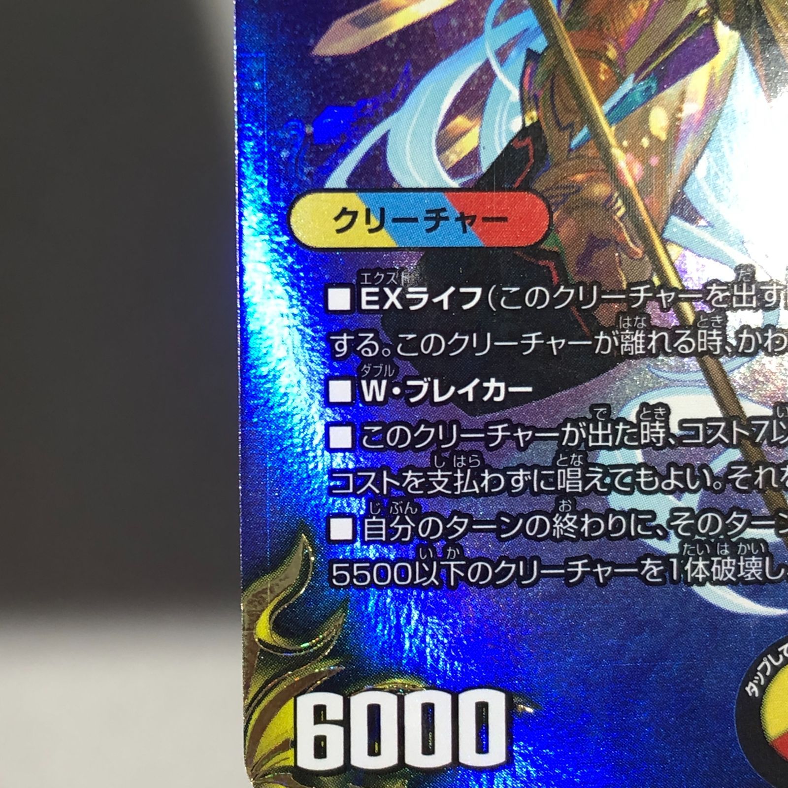 城東50-013】龍風混成 ザーディクリカ 金トレジャー - メルカリ