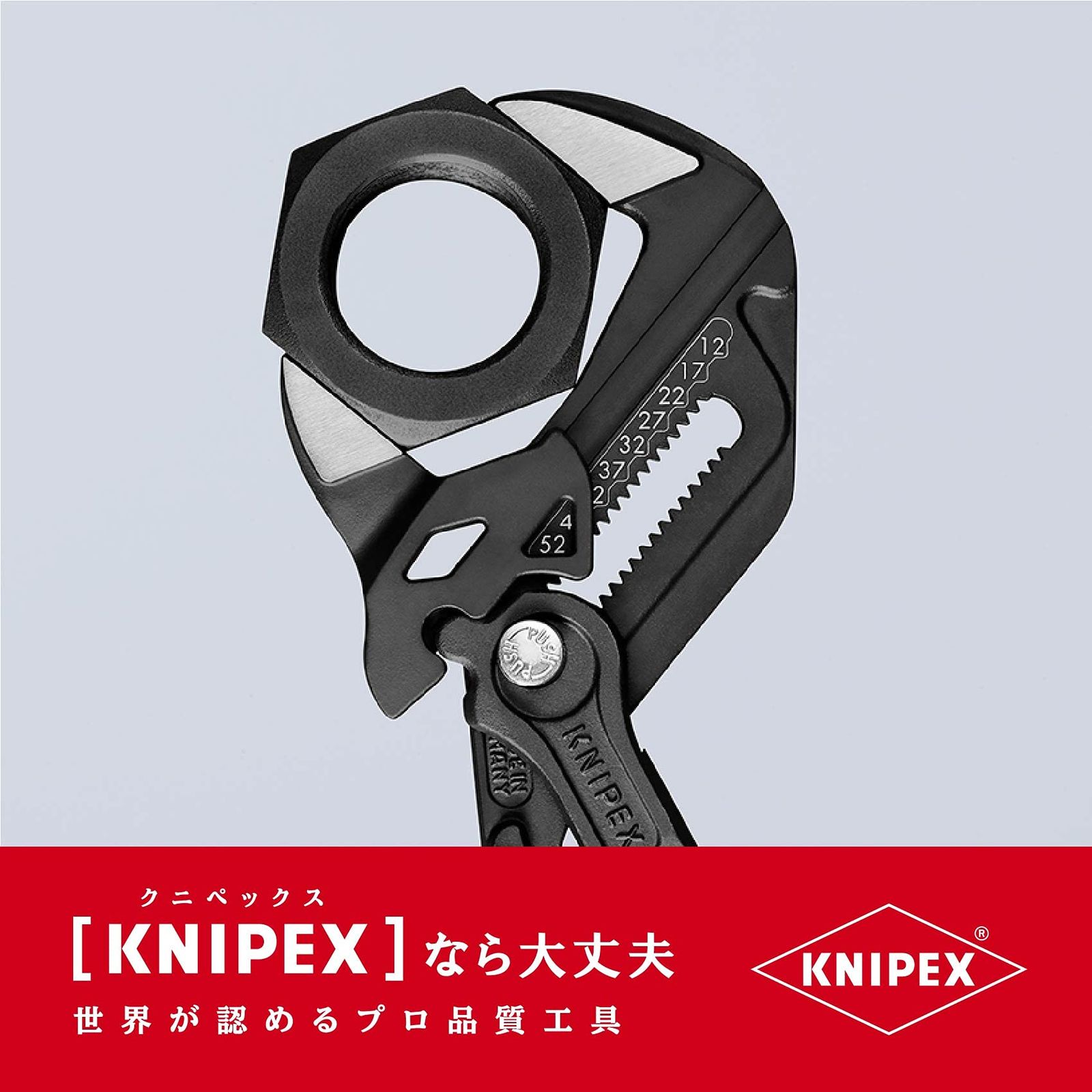 クニペックス KNIPEX 8601-250SB 2024 プライヤーレンチ 亜鉛合