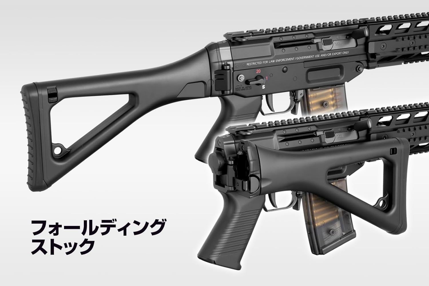 SG553 電動ガンプラス