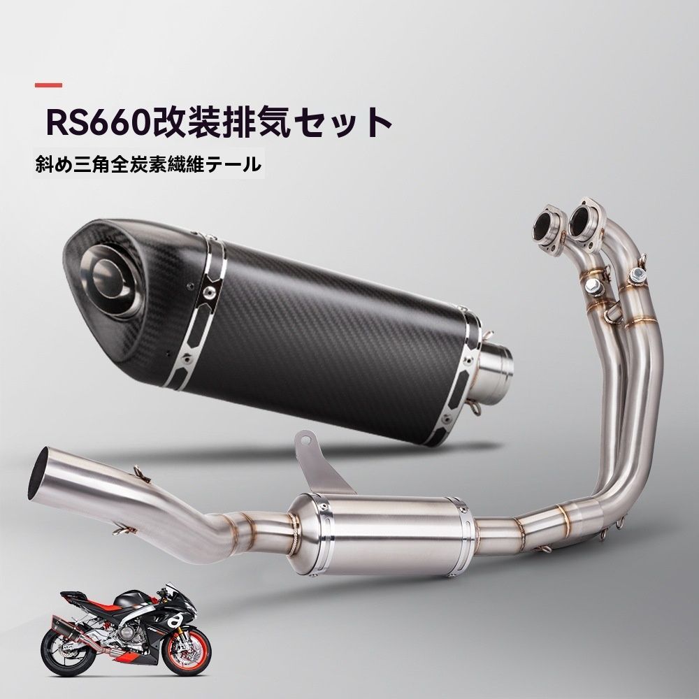 RS660