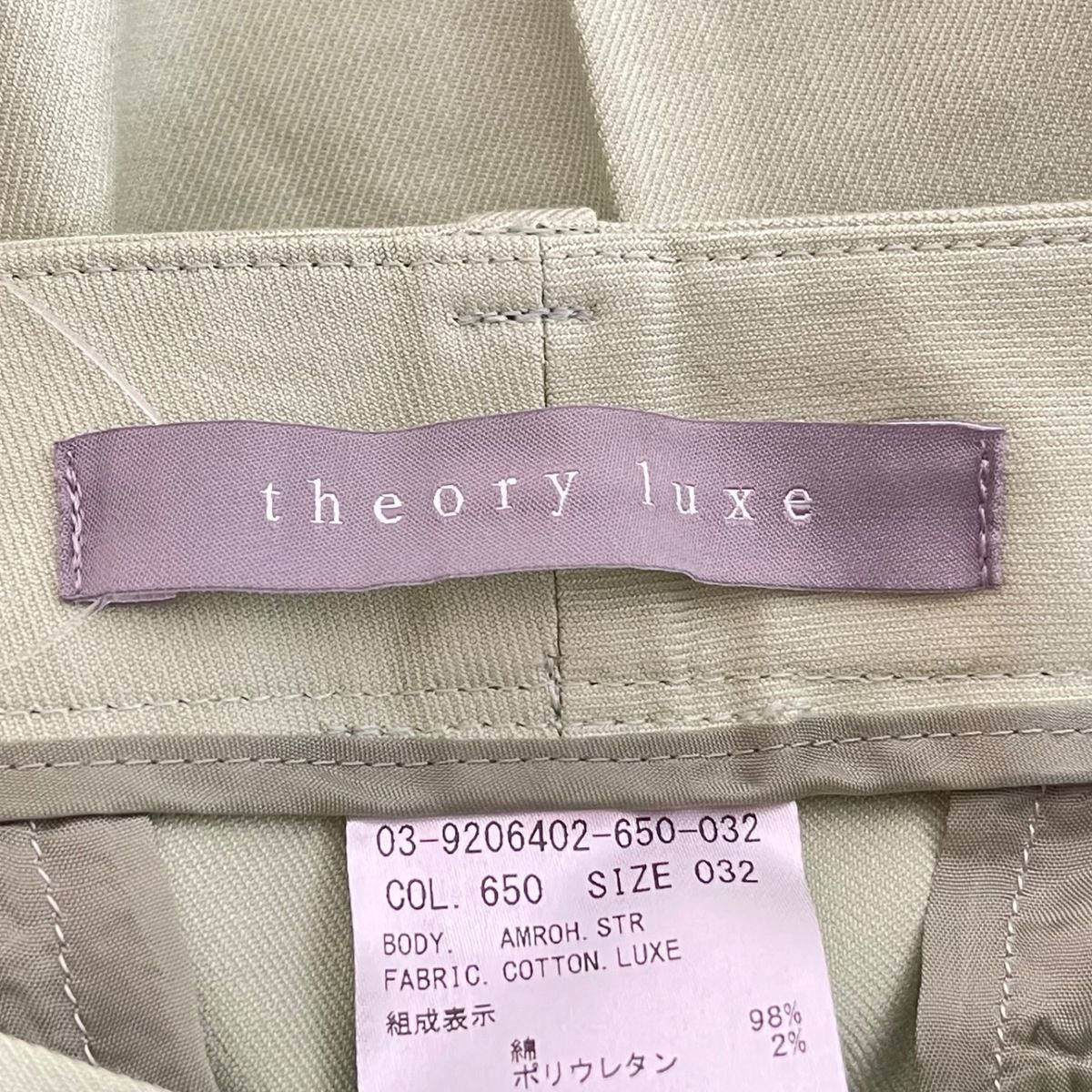 theory luxe(セオリーリュクス) パンツ サイズ32 XS レディース ...