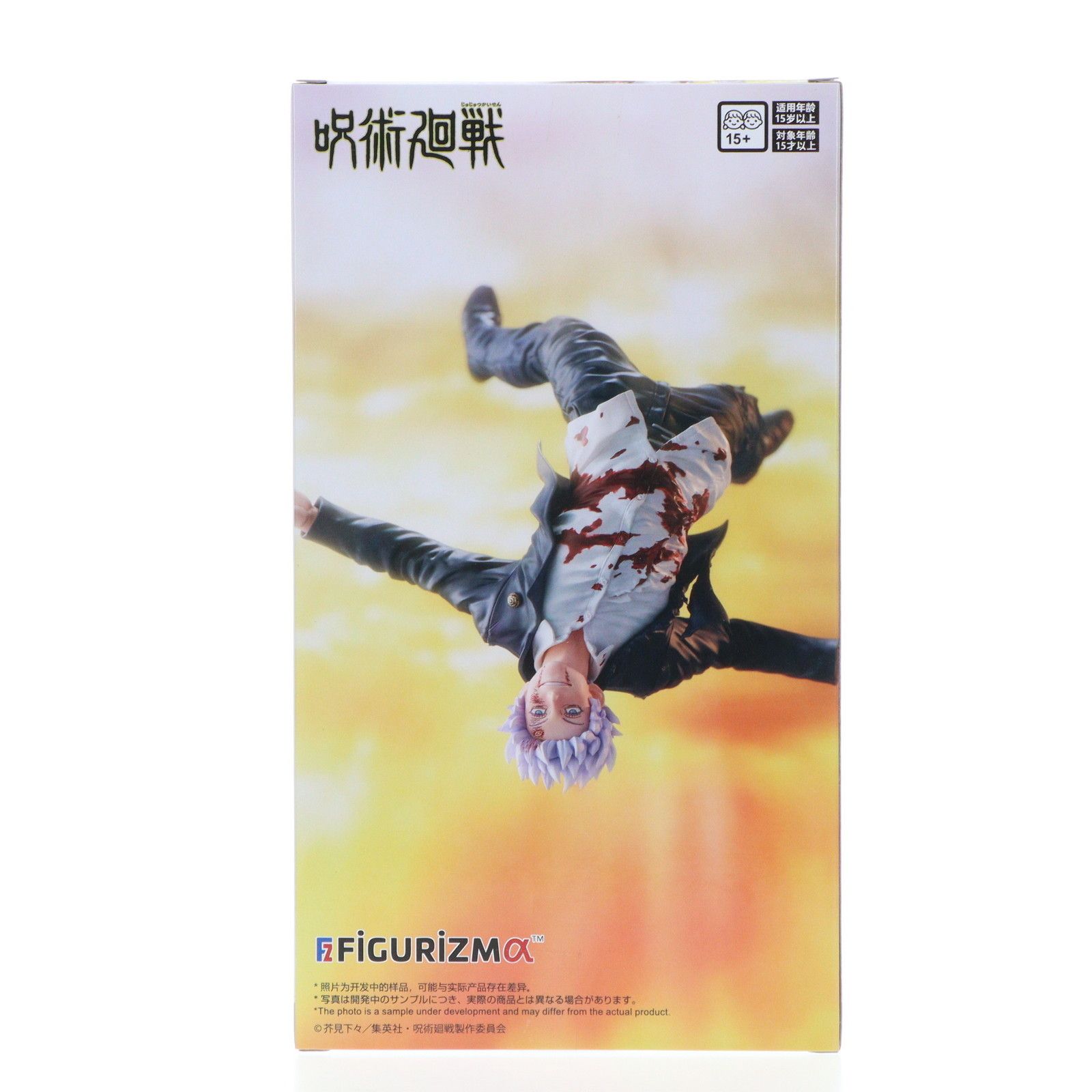 五条悟(ごじょうさとる) 呪術廻戦 懐玉・玉折 FIGURIZMα 『五条
