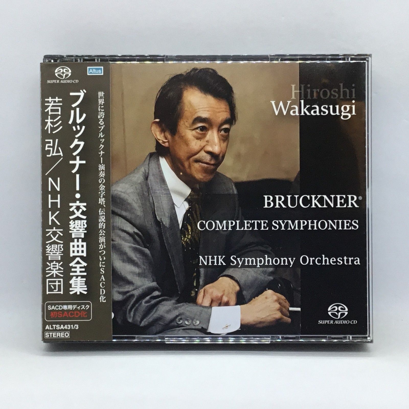SACD未開封品 ブルックナー 交響曲全集 若杉弘 NHK交響楽団 sacd未開封品