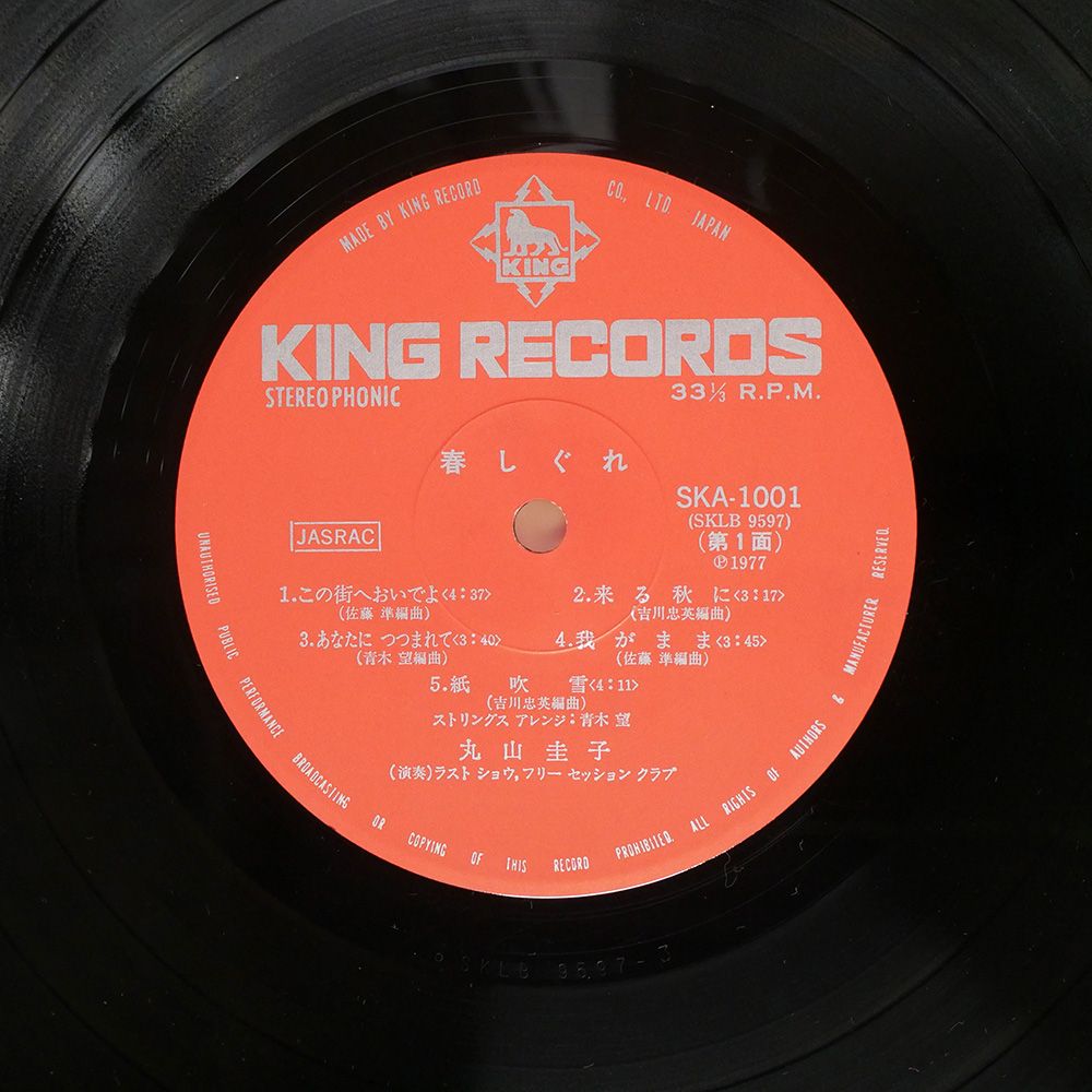 帯付き 国内盤 丸山圭子/春しぐれ/KING SKA1001 LP - メルカリ