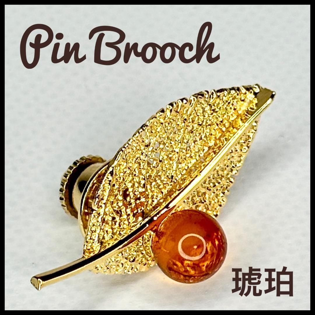琥珀 ブローチ 金色の葉デザインブローチ 葉っぱ リーフモチーフ ゴールド