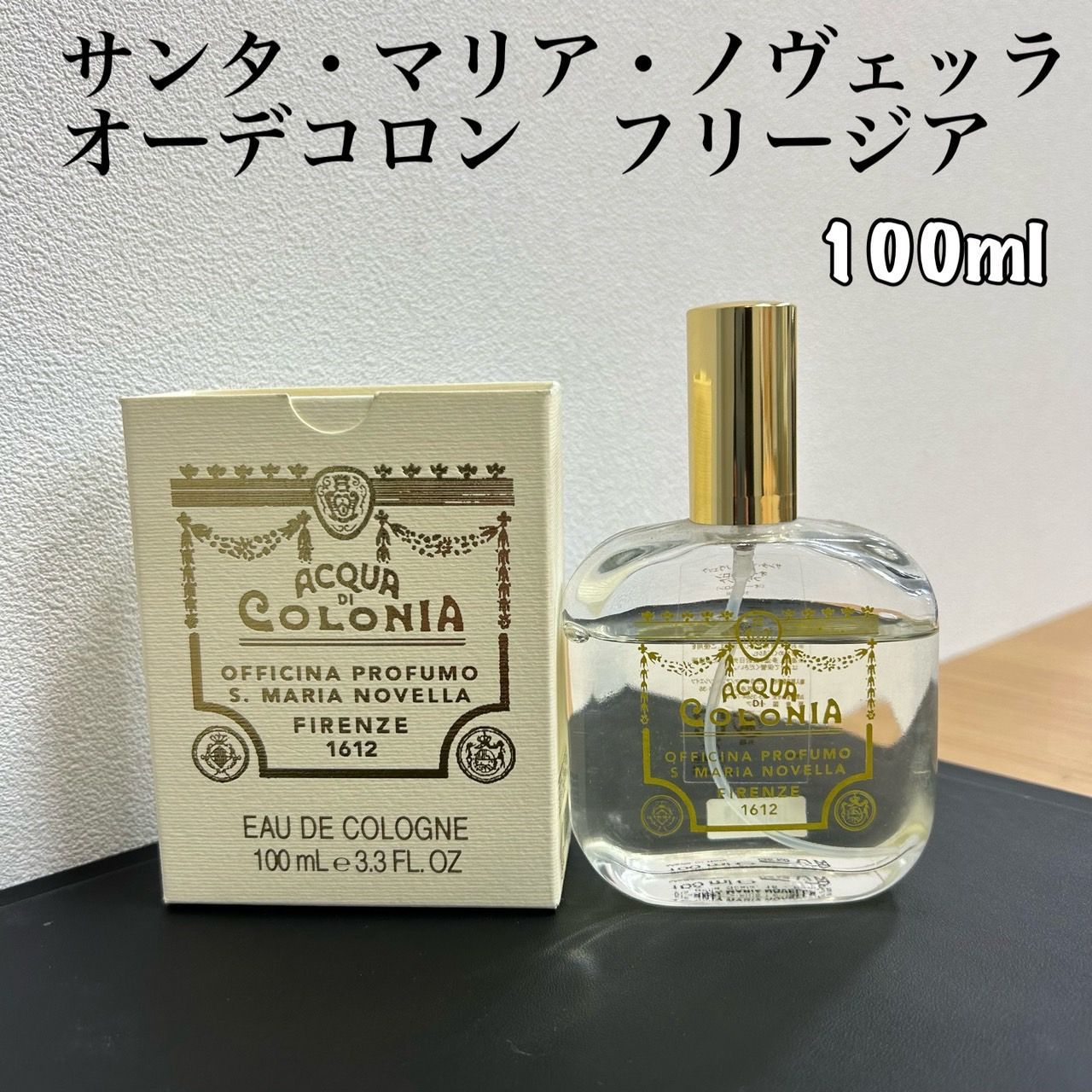 サンタ・マリア・ノヴェッラ オー・デ・コロン 未使用品 サンタ マリア