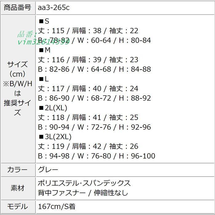 2連ボタン 半袖ロングタイトワンピース
