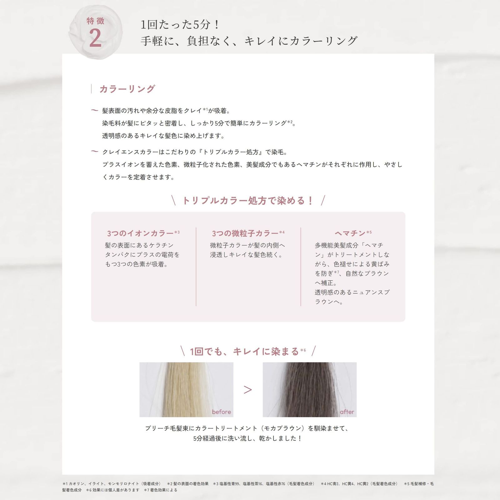  クレイエンス クレイスパ トリートメント アッシュブラウン 235 g 2点セット やすらぐフルーティー-フローラルの香り リング ダメージ補修 維持 無添加 その他 カラーリング 白髪染め