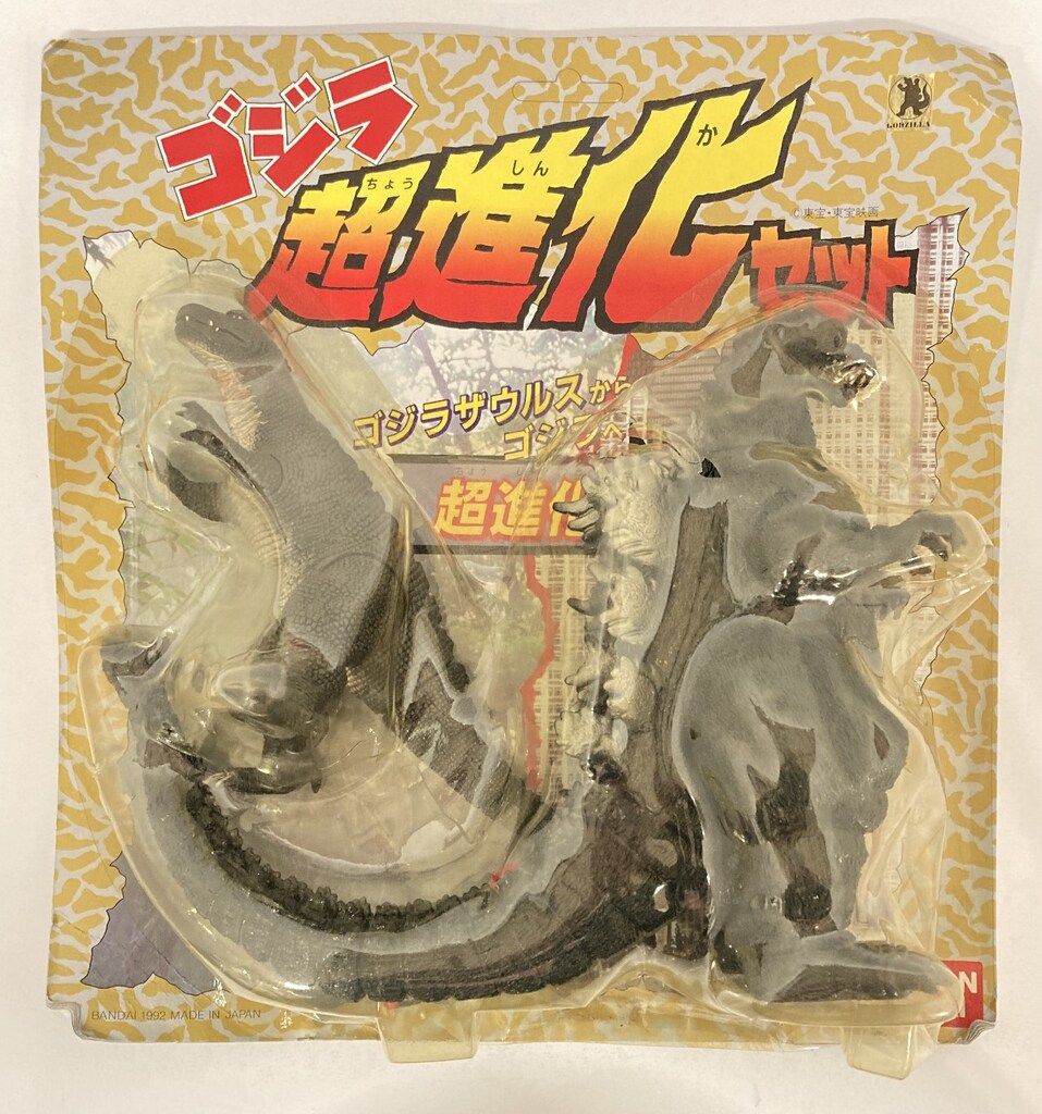 バンダイ ゴジラ超進化セット