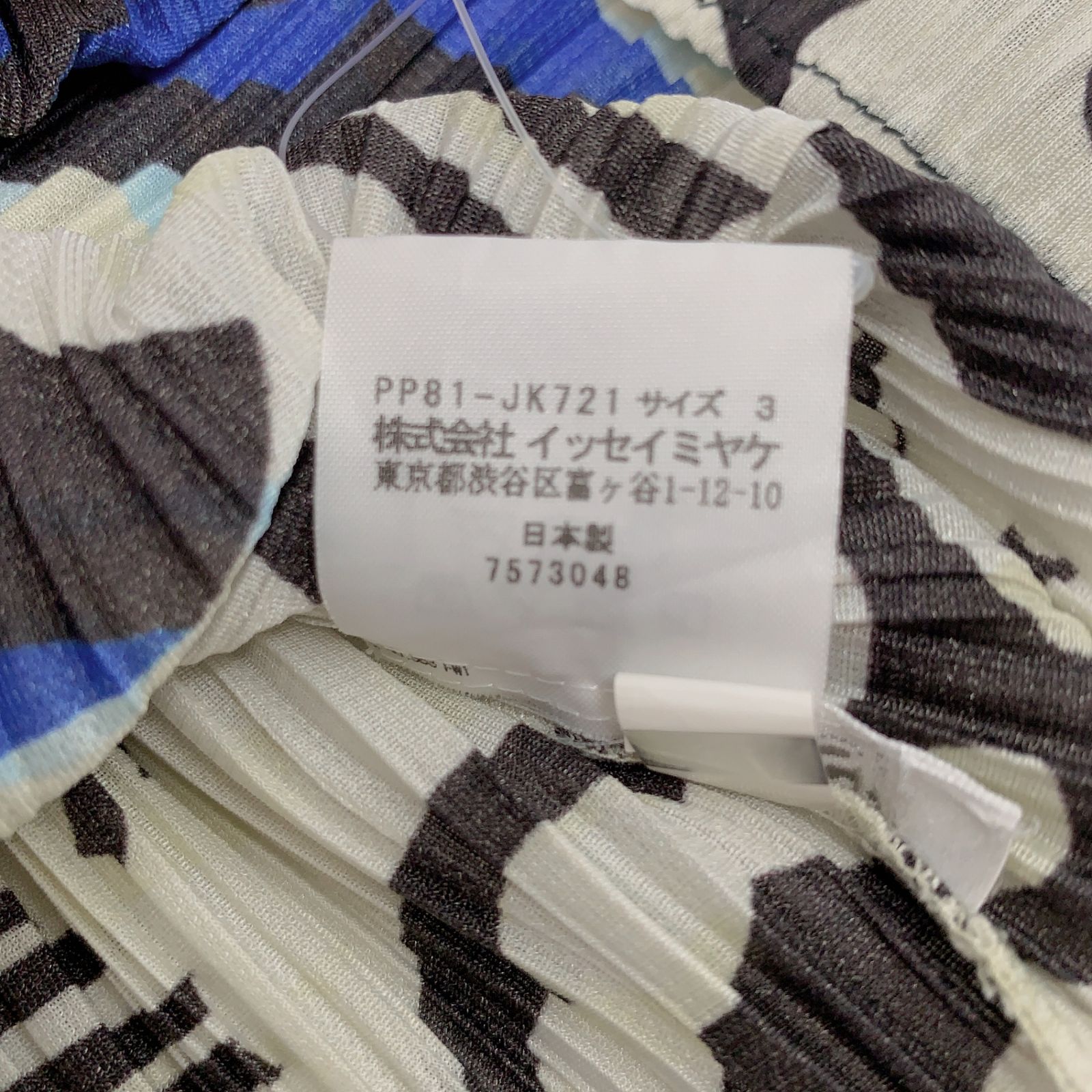 極美品 PLEATSPLEASE プリーツプリーズ ISSEY MIYAKE イッセイ