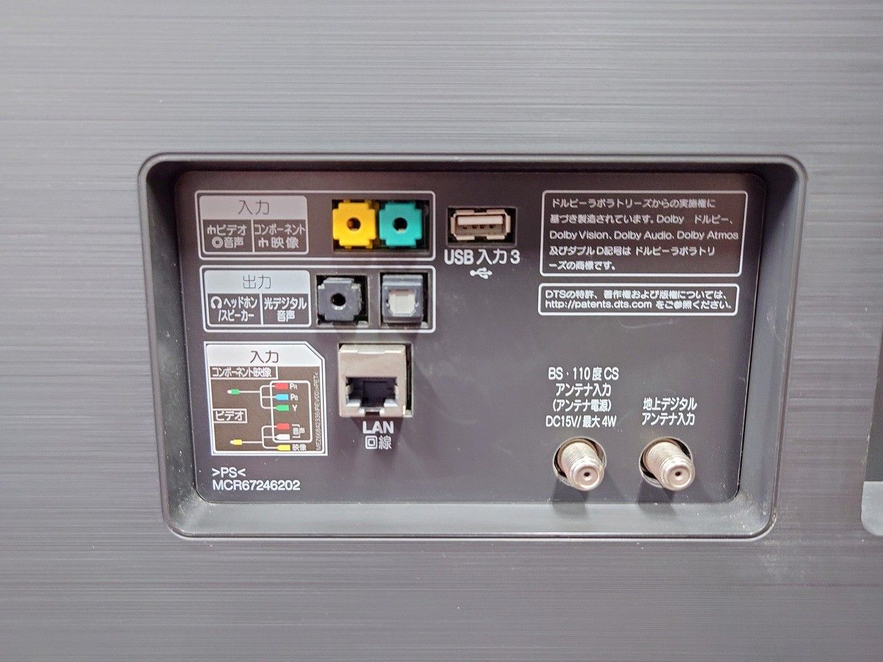 65SK8500PJA 65インチ