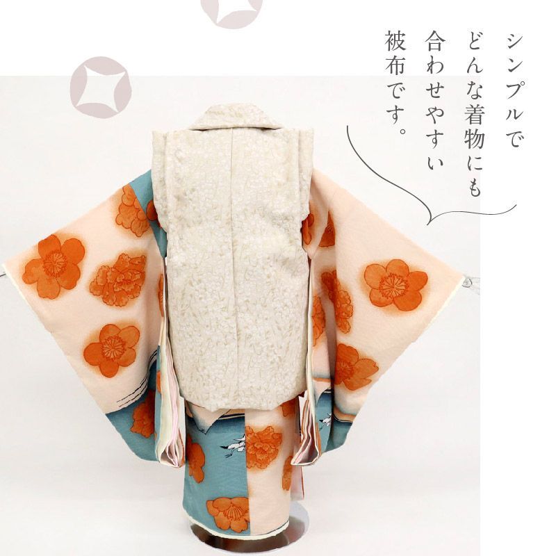 新品【七五三 子供用 被布 ベージュ 小花模様】2歳 3歳 着物